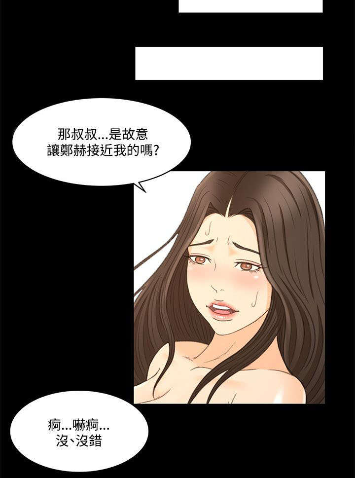 第33章：心里的感觉14