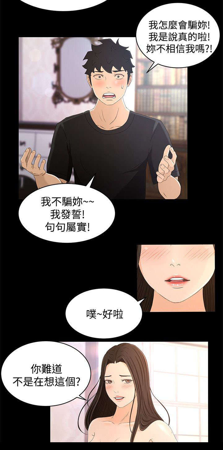 第26章：重要的东西1