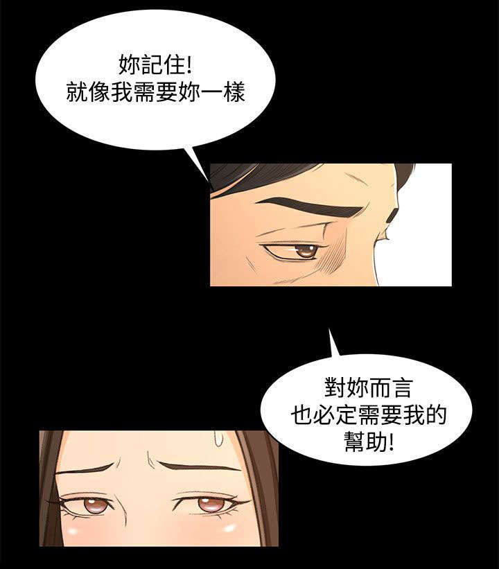 第27章：诱饵5