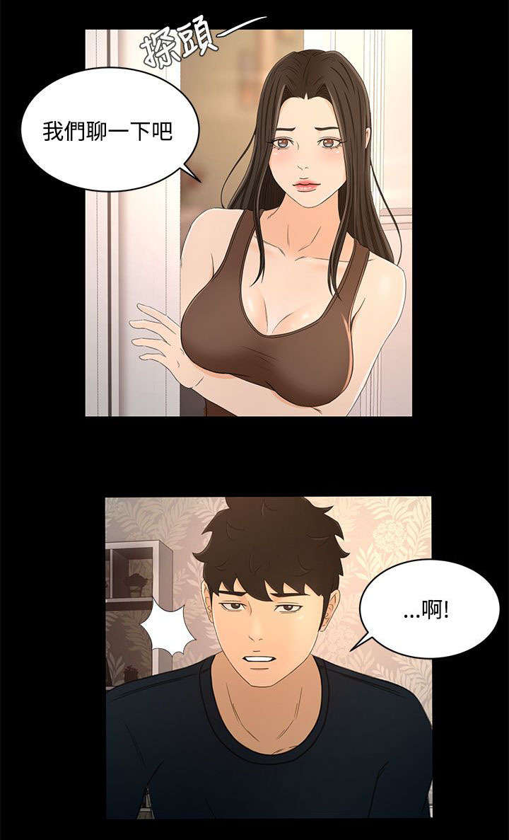 第31章：这就是爱14