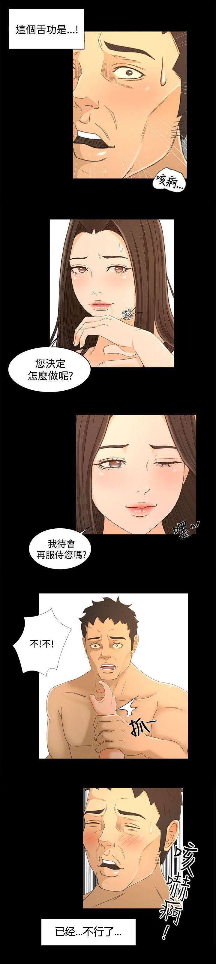 第28章：不解4
