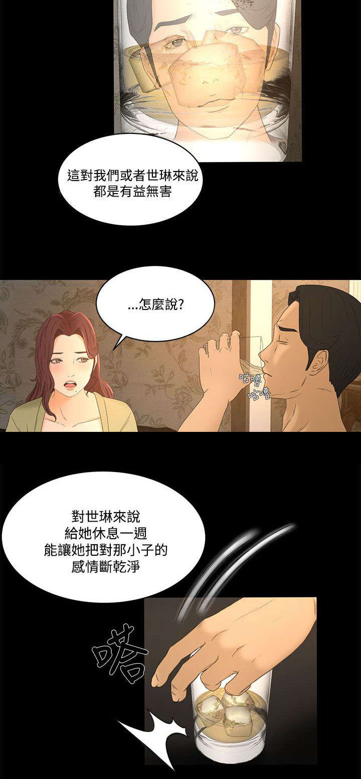 第30章：彼此的存在8