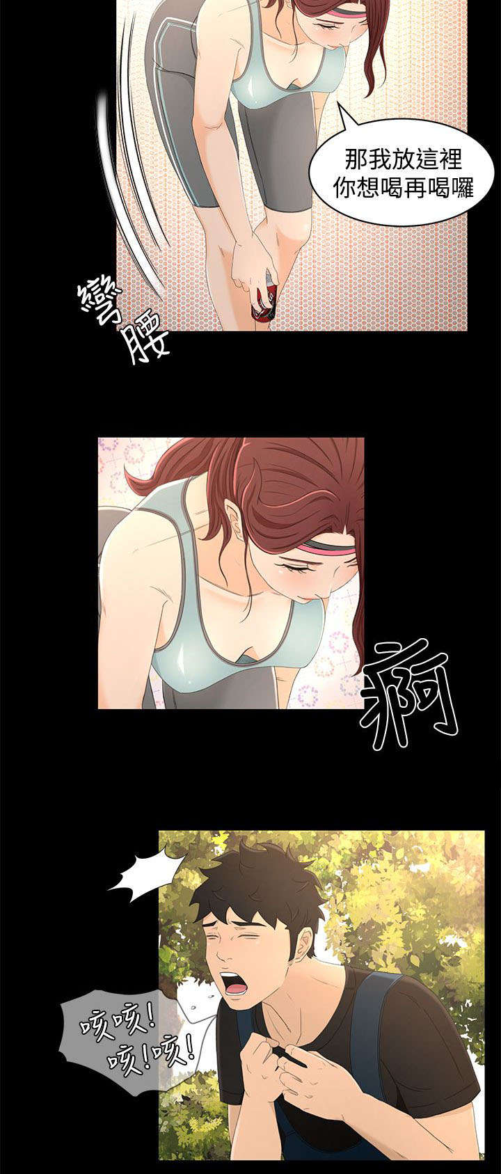 第22章：诱惑13