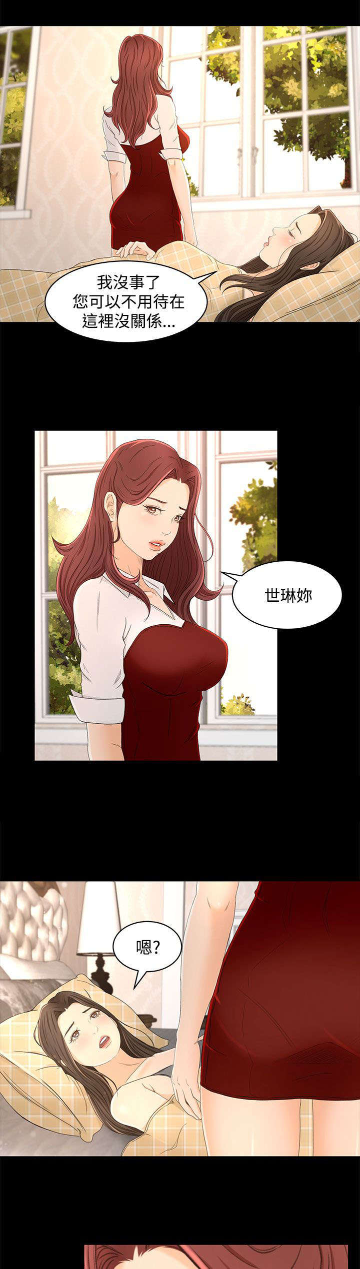 第21章：噩梦的开始17
