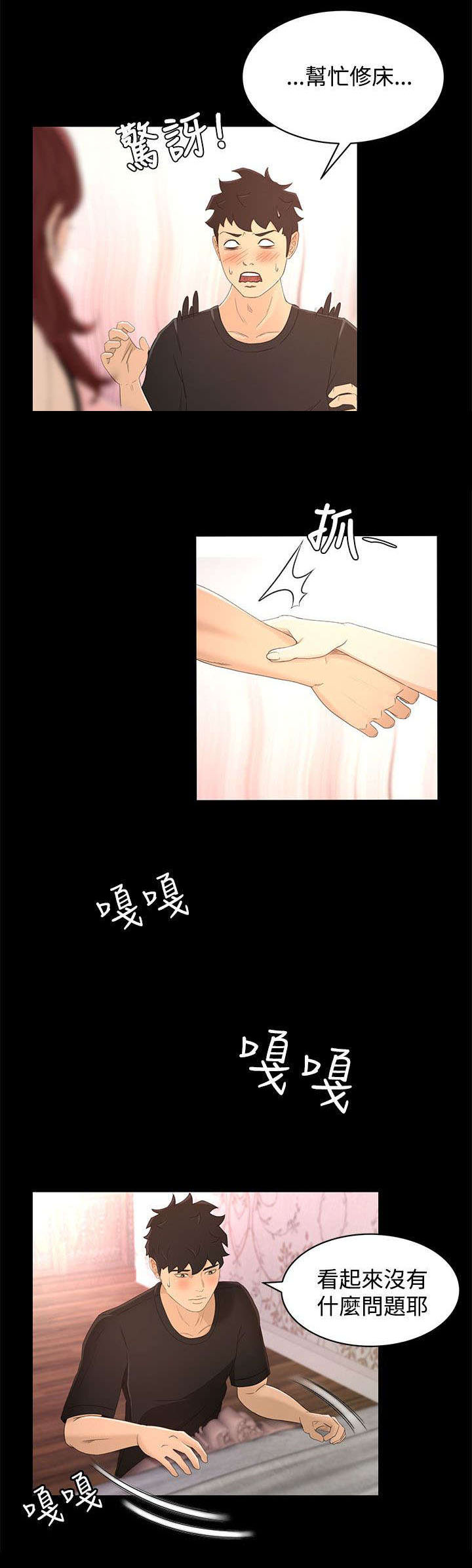 第23章：尴尬10