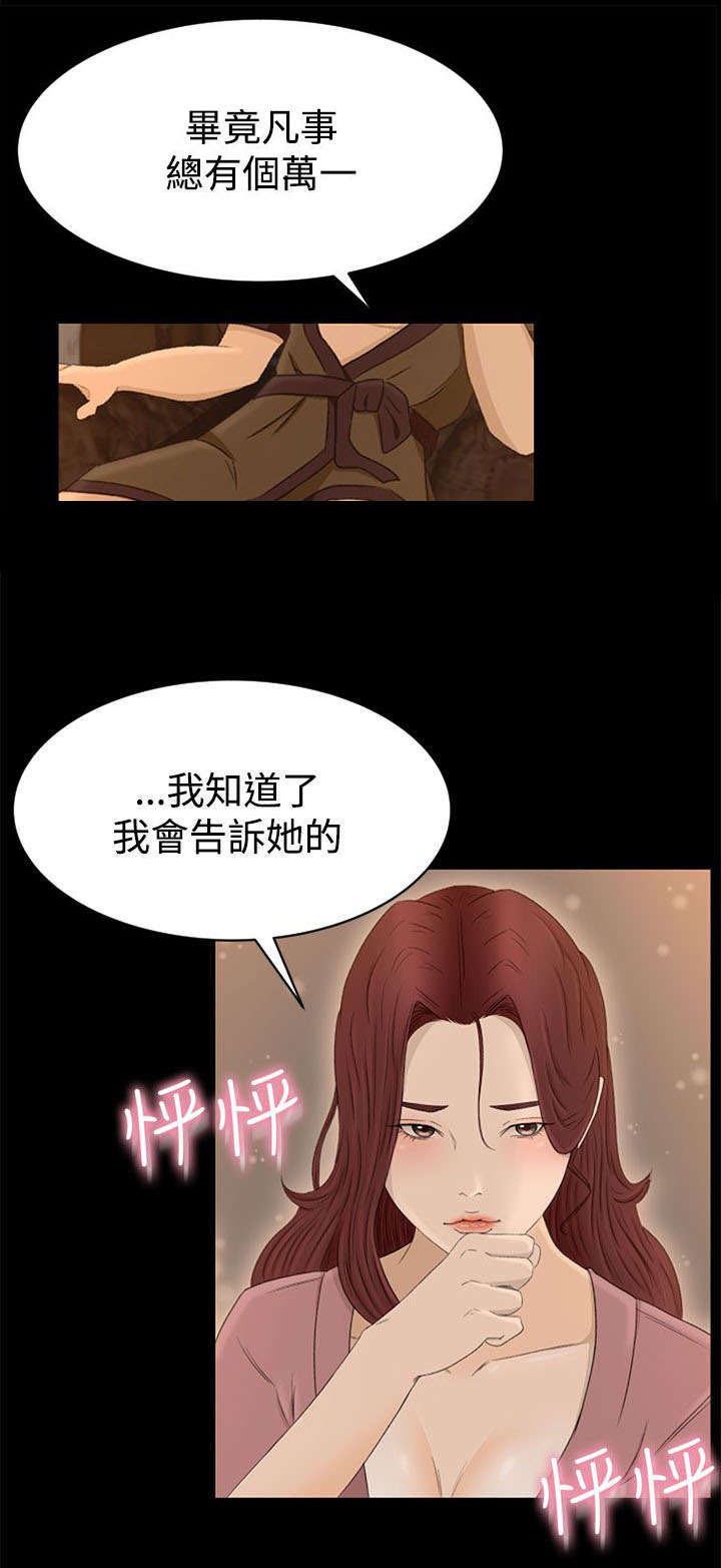 第9章：恻隐16