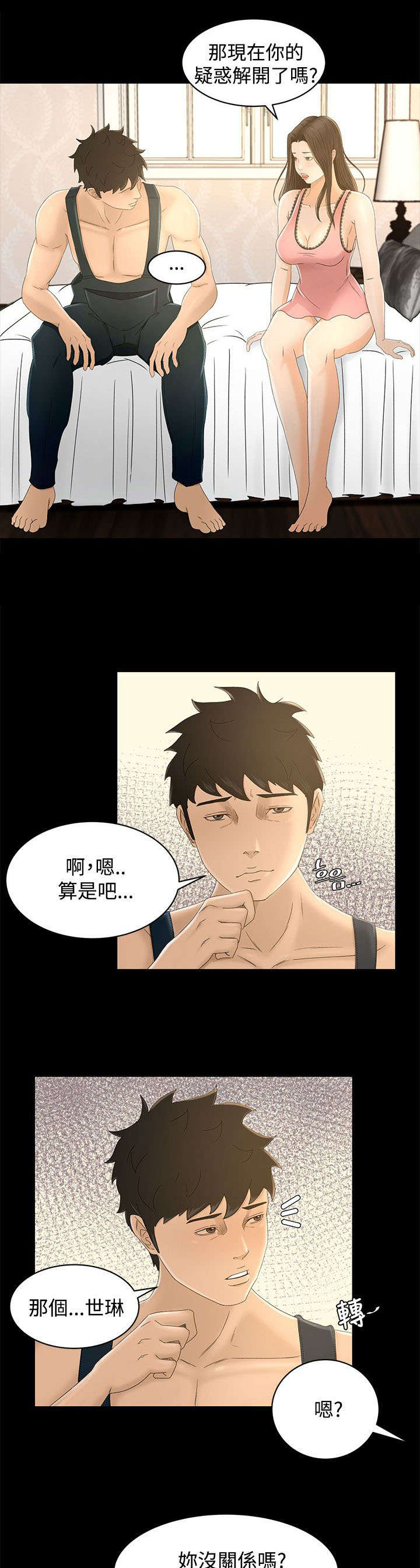 第16章：约定3