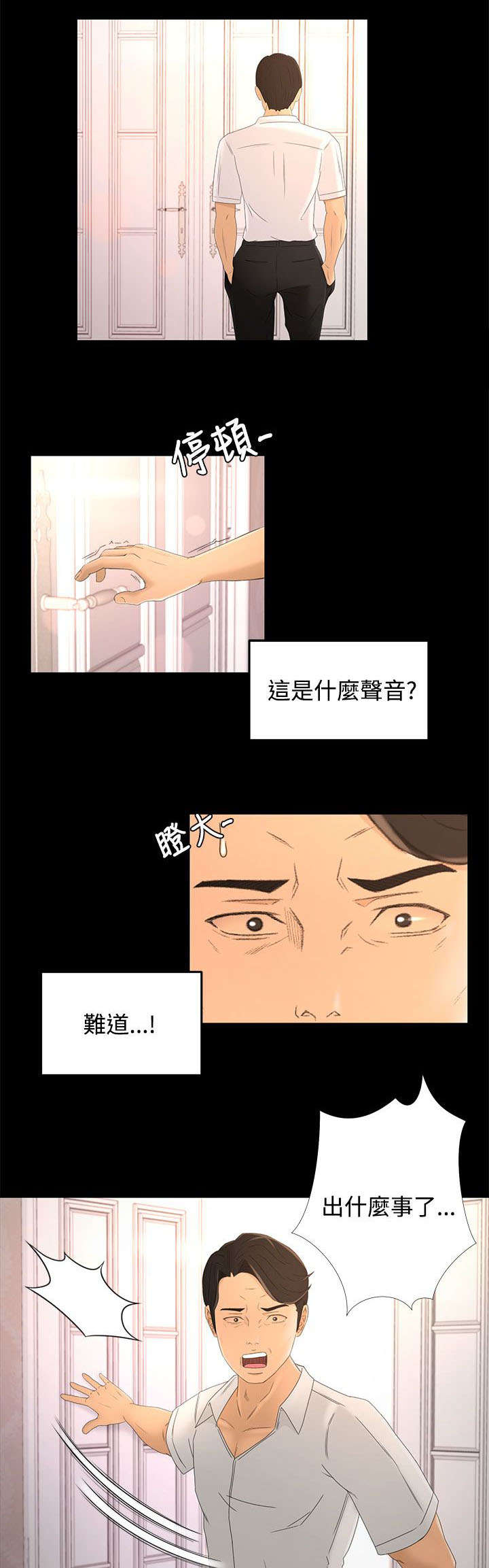第26章：重要的东西5