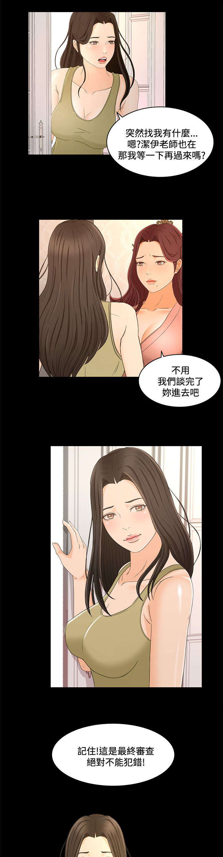 第33章：心里的感觉9