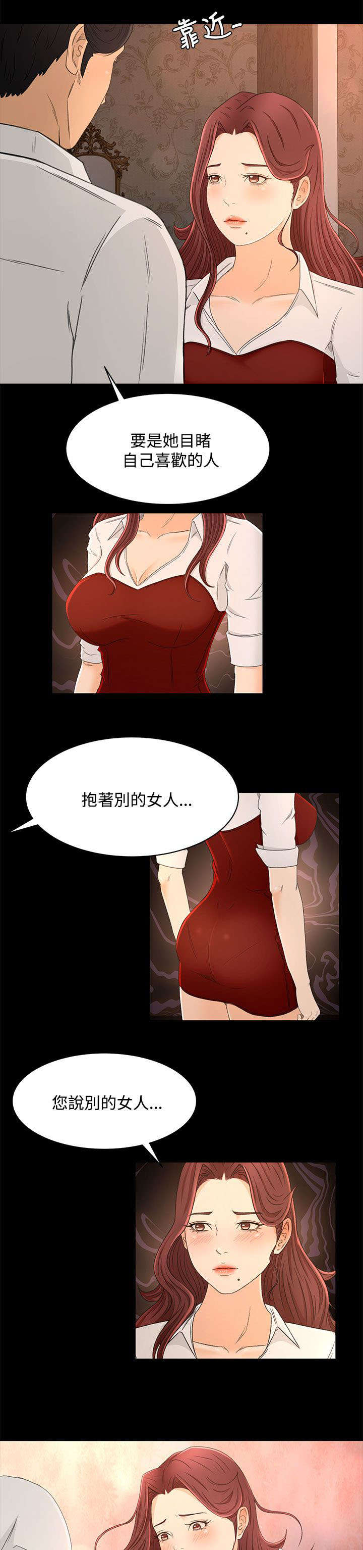 第22章：诱惑6