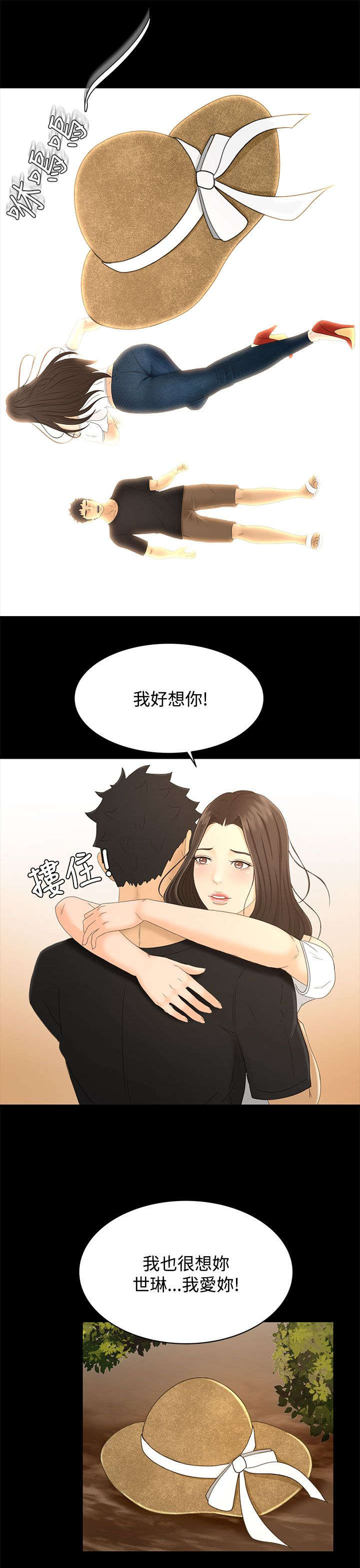 第34章：真相“告白”20