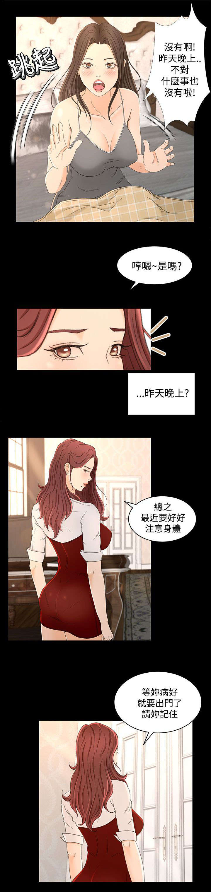 第21章：噩梦的开始19