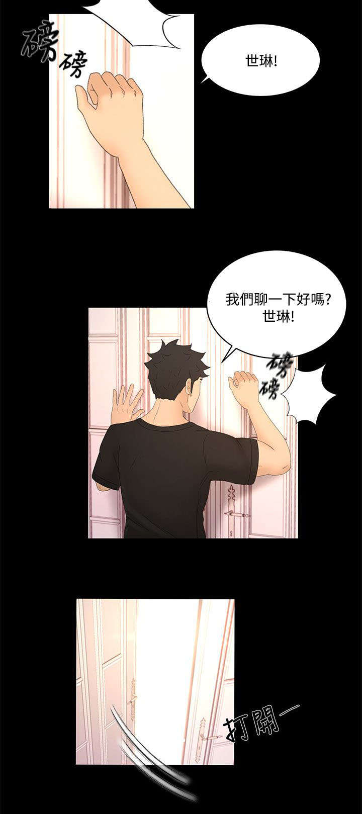 第30章：彼此的存在12