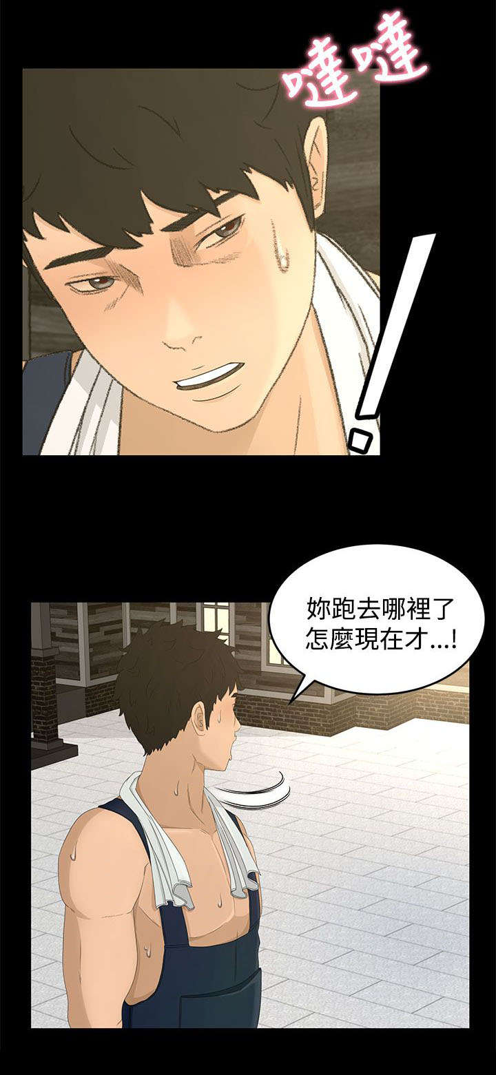 第10章：不虚此行13