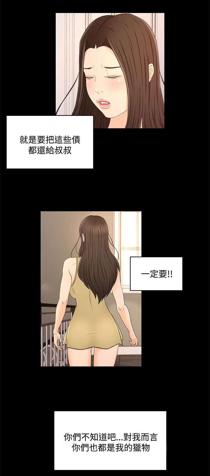 第33章：心里的感觉16