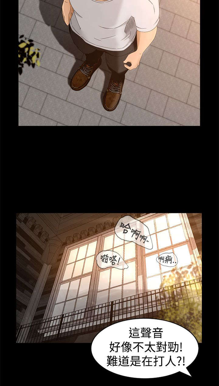 第7章：惊吓3