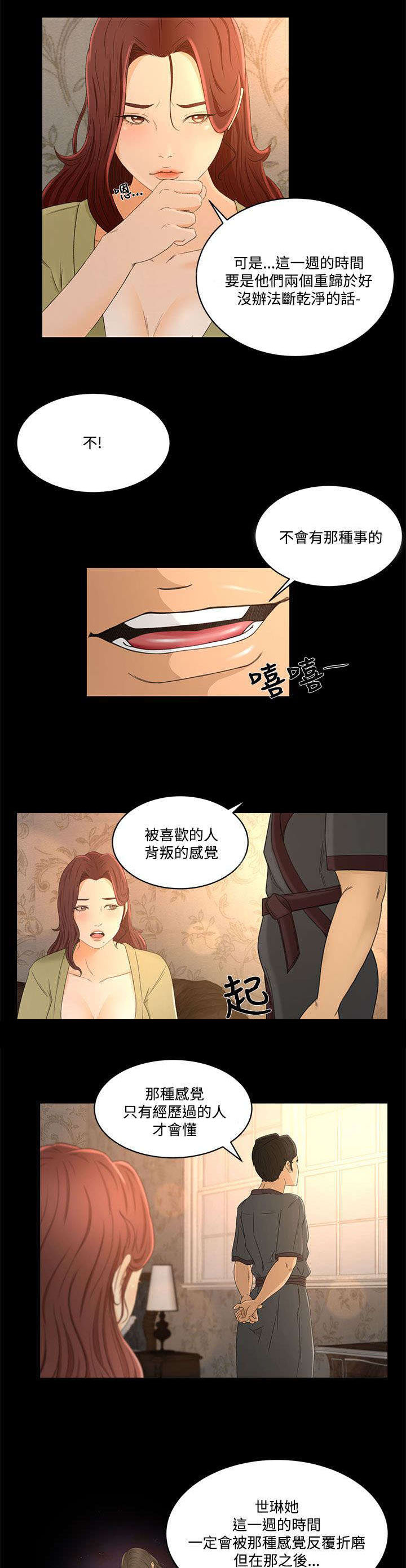 第30章：彼此的存在9