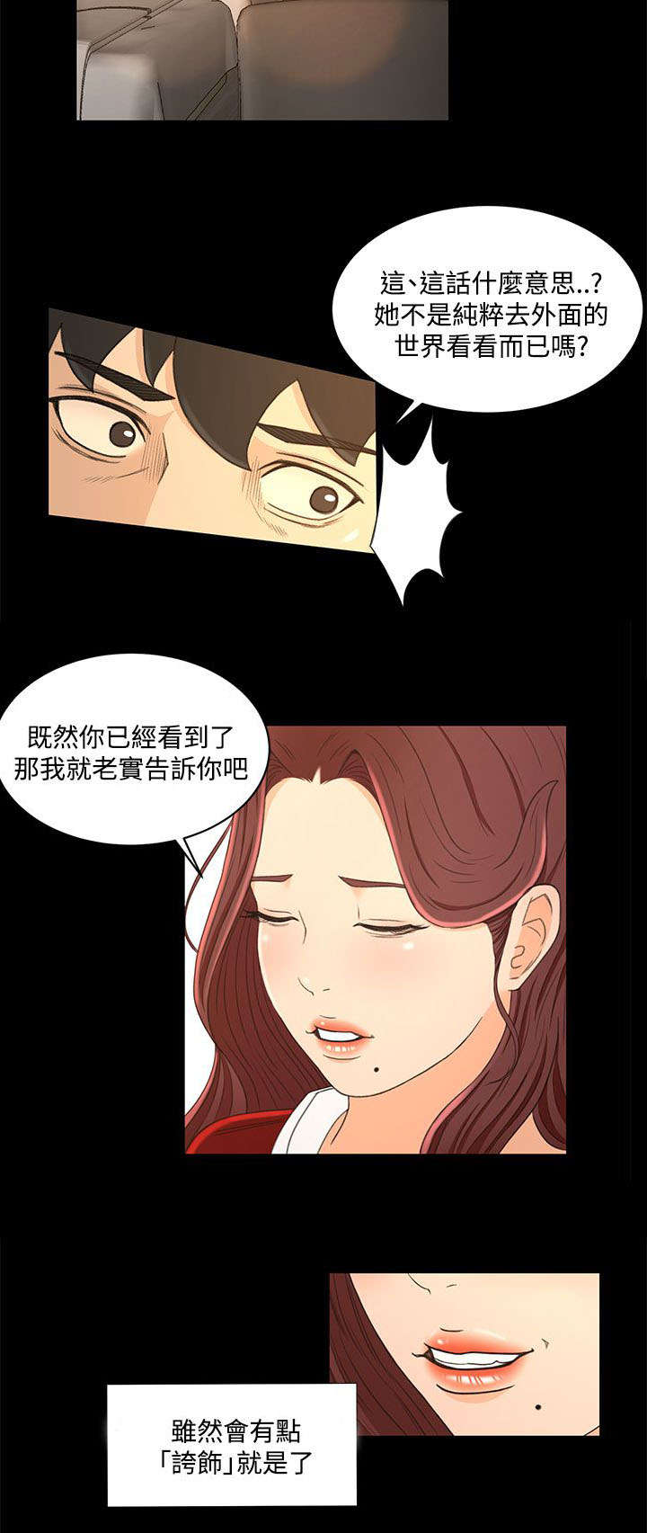 第29章：我的猎物3
