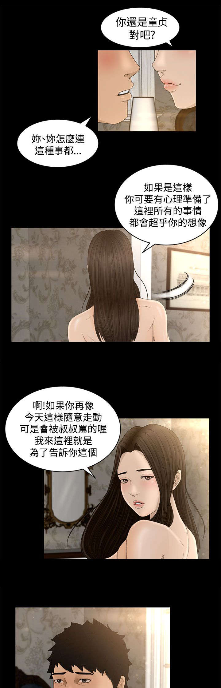 第8章：过往6