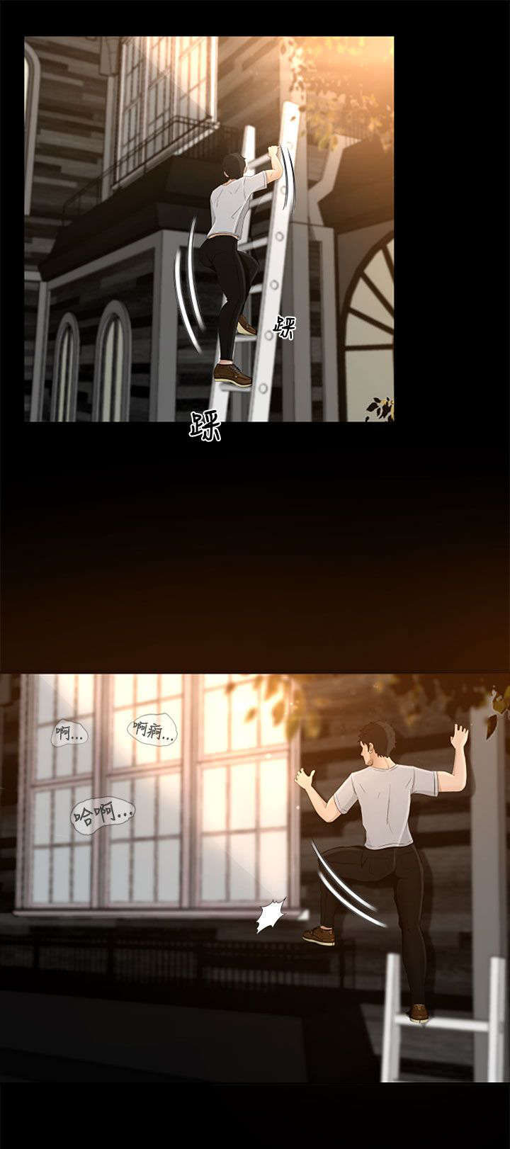 第7章：惊吓4