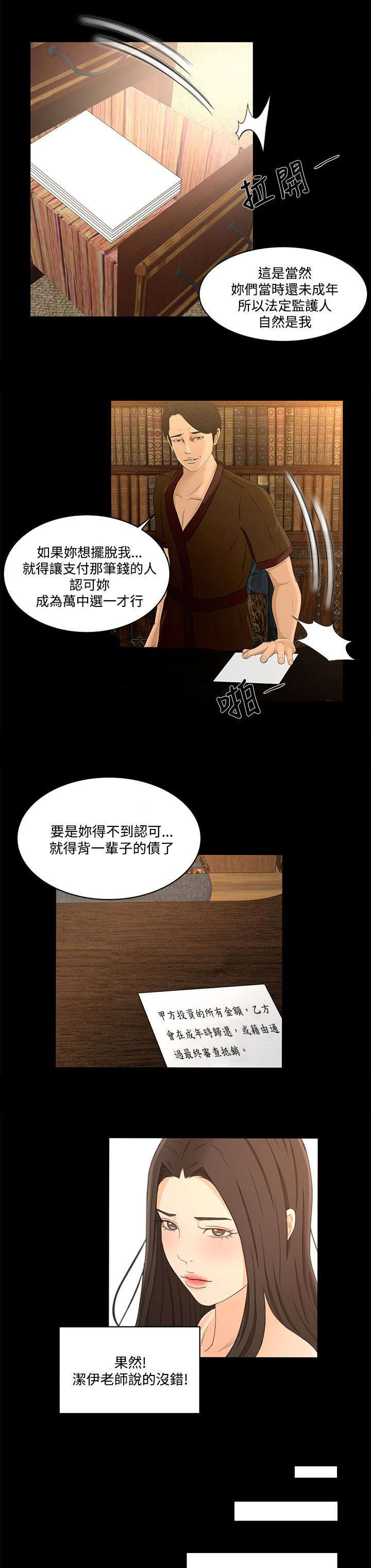 第33章：心里的感觉13