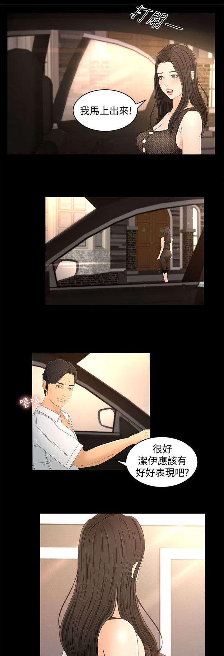 第24章：小偷7