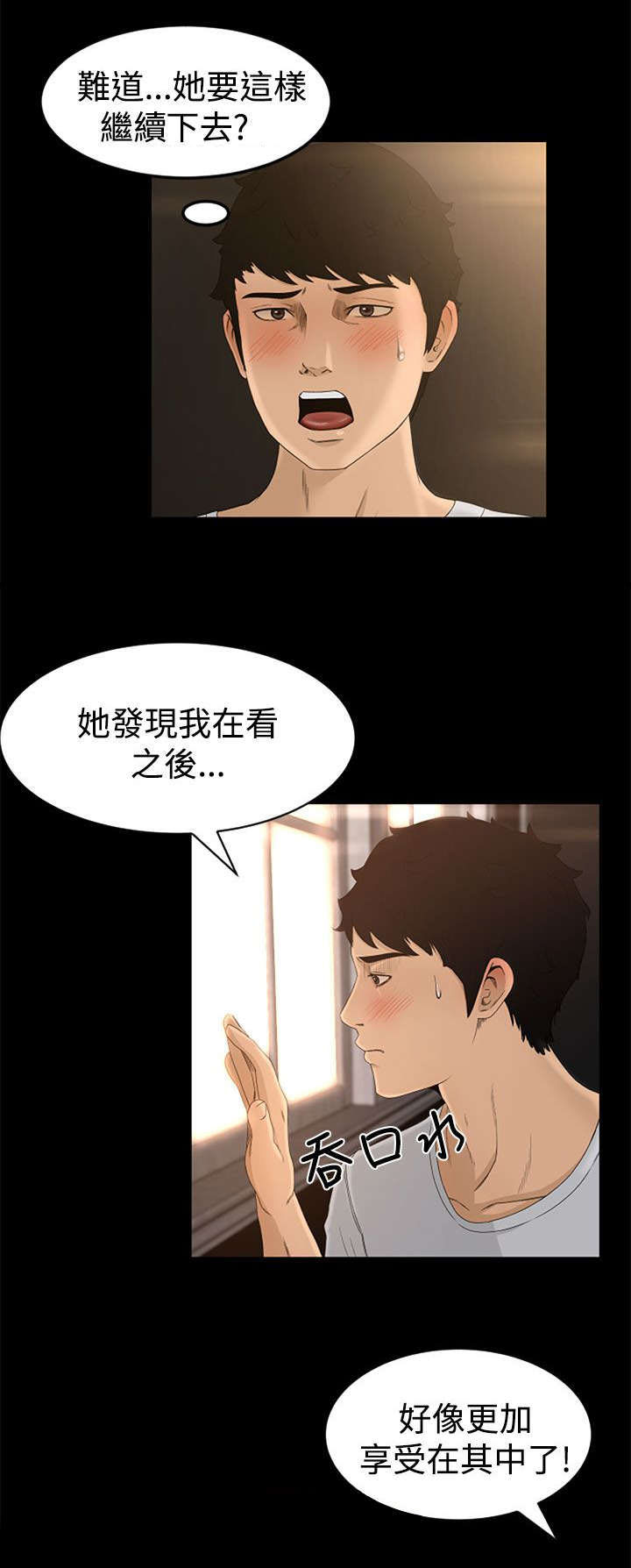 第7章：惊吓7