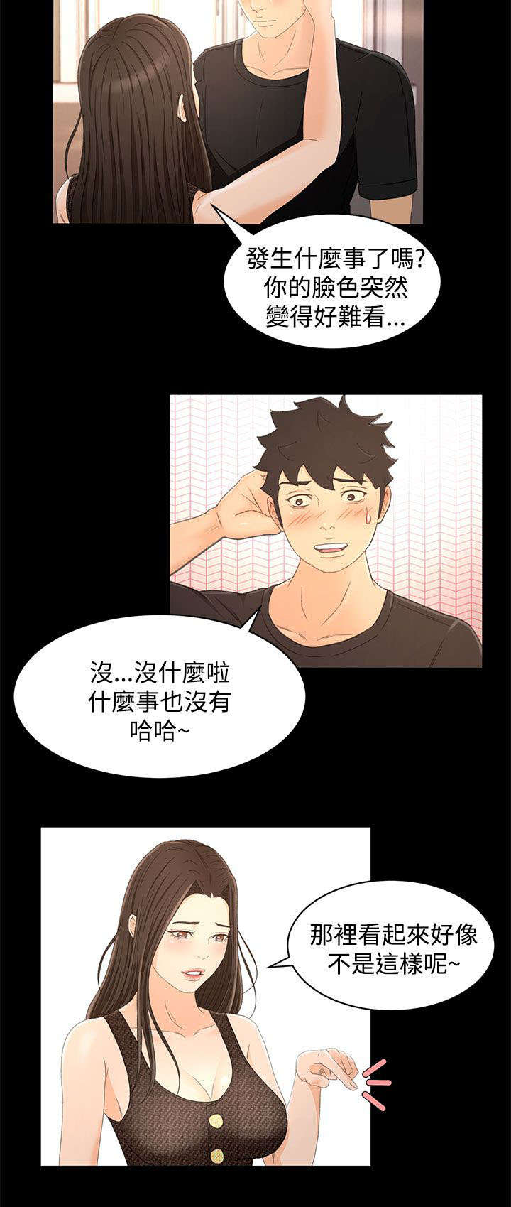 第25章：自制5