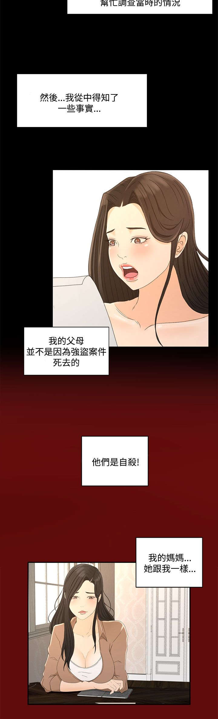 第34章：真相“告白”7