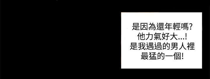 第29章：我的猎物15