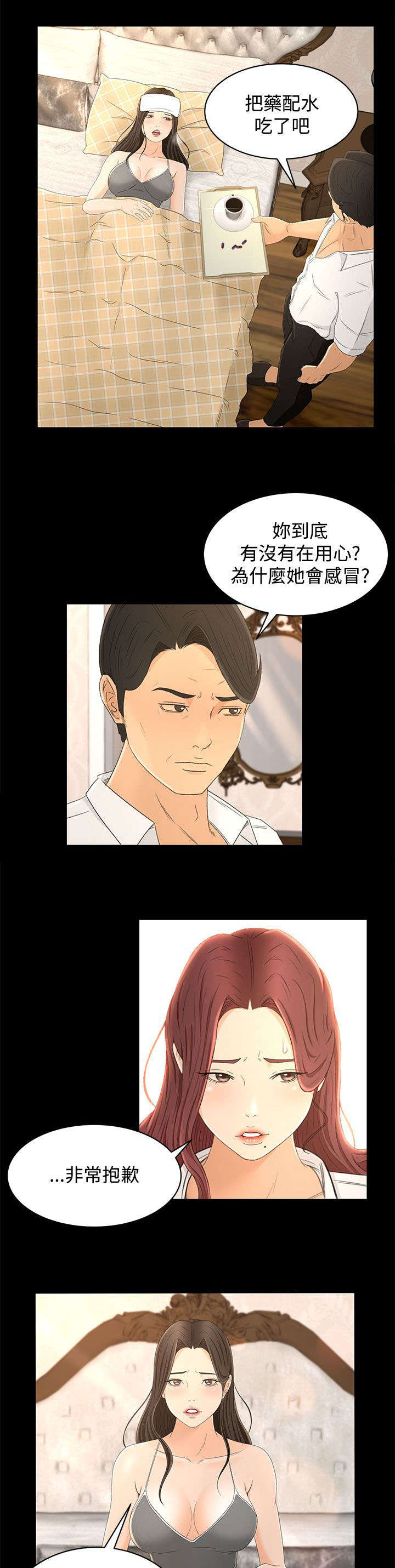 第21章：噩梦的开始13