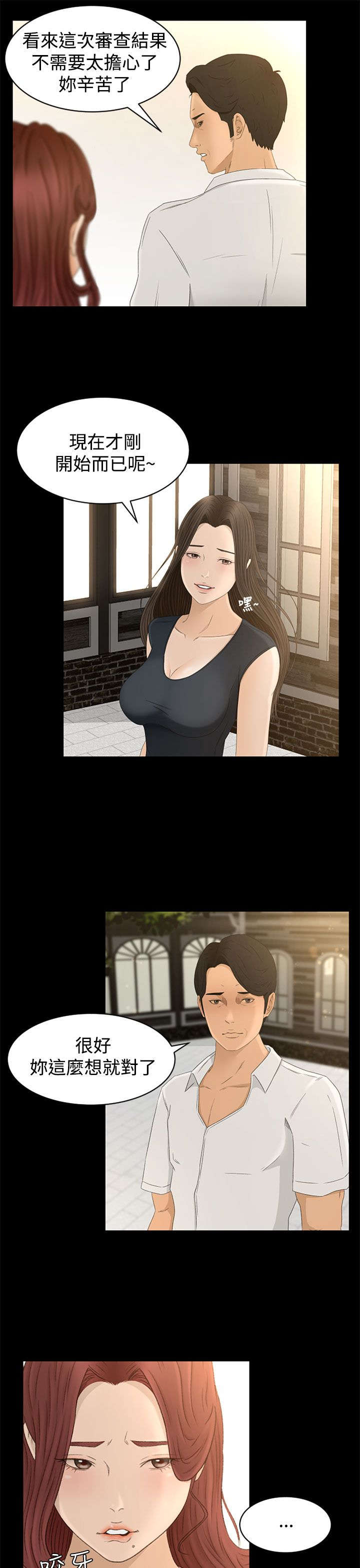第10章：不虚此行4