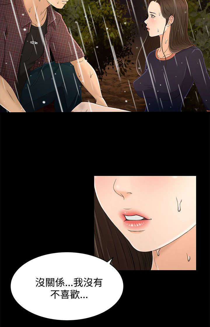 第20章：两个人的秘密1