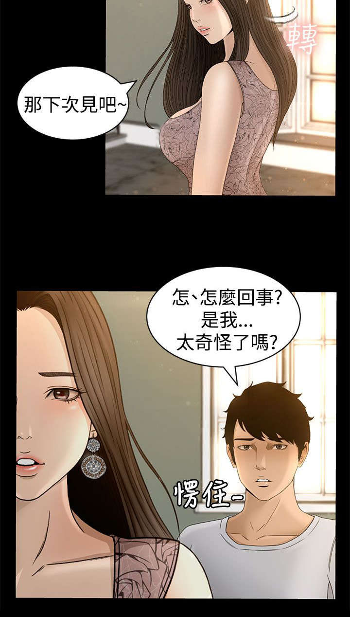 第6章：服侍7
