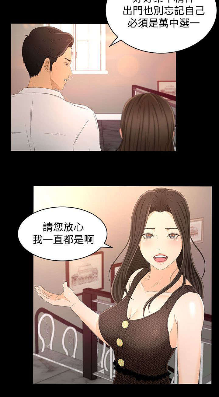 第23章：尴尬7