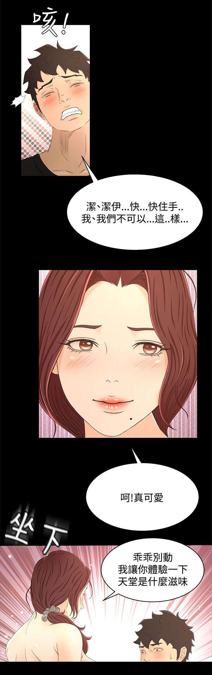 第24章：小偷6