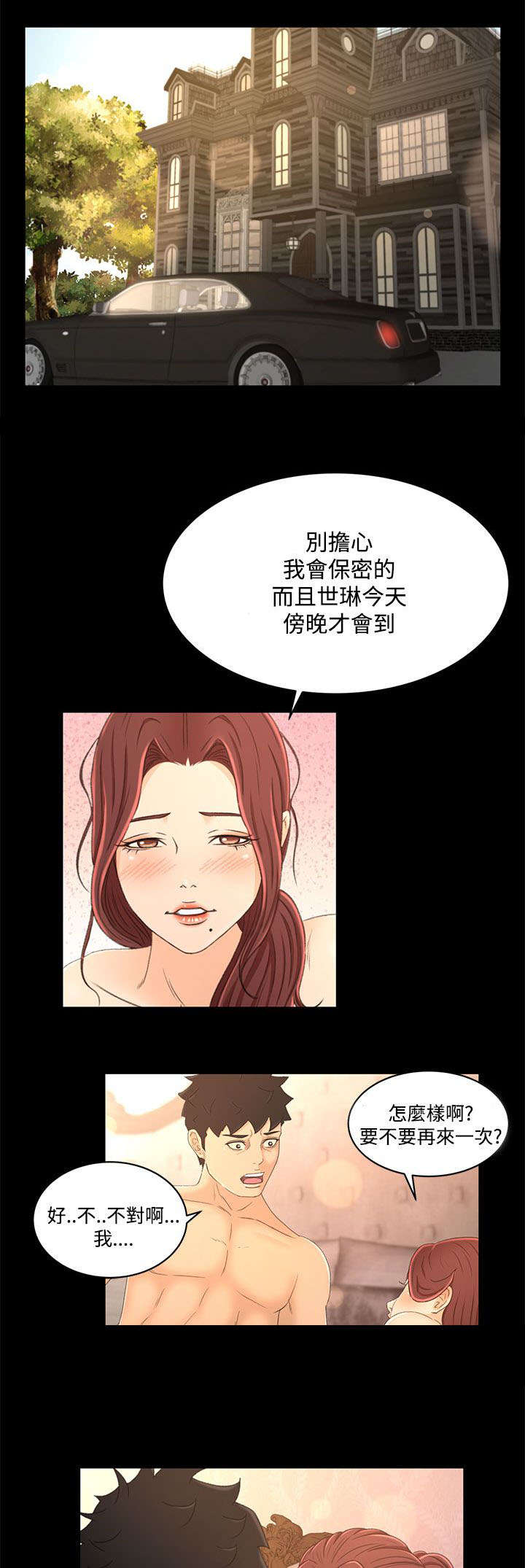 第30章：彼此的存在0