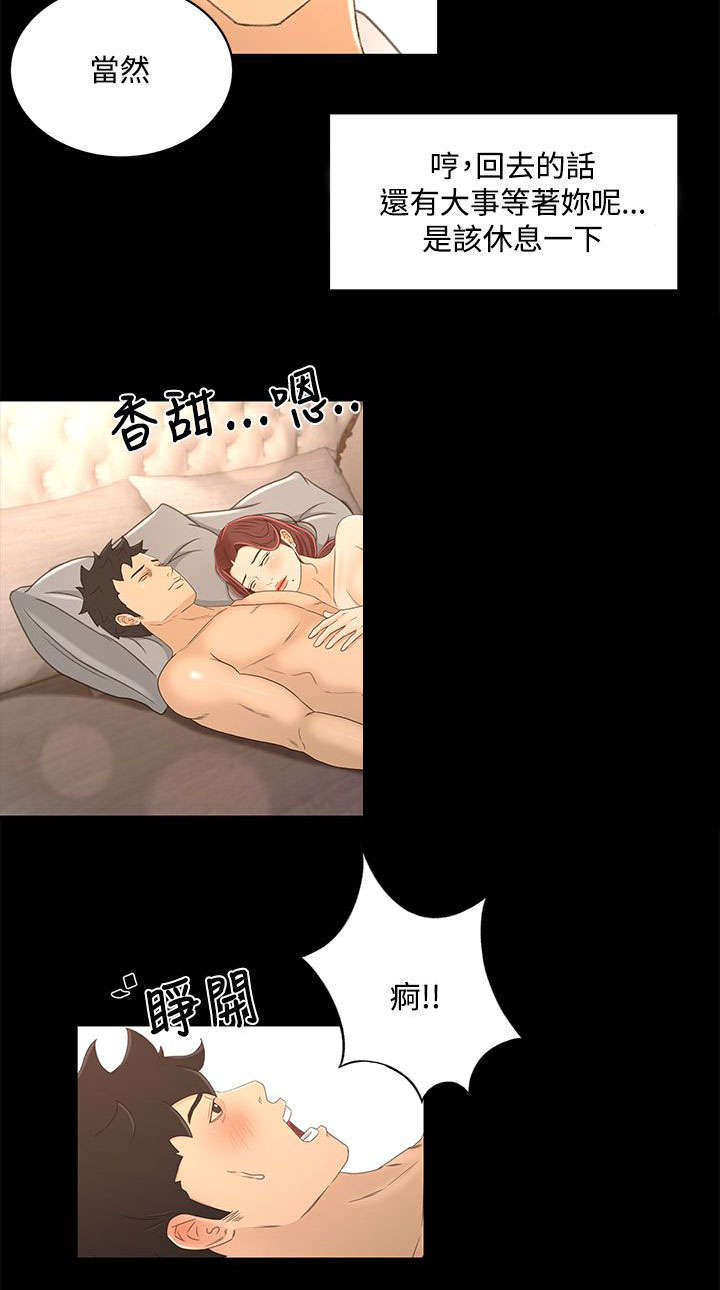 第29章：我的猎物19