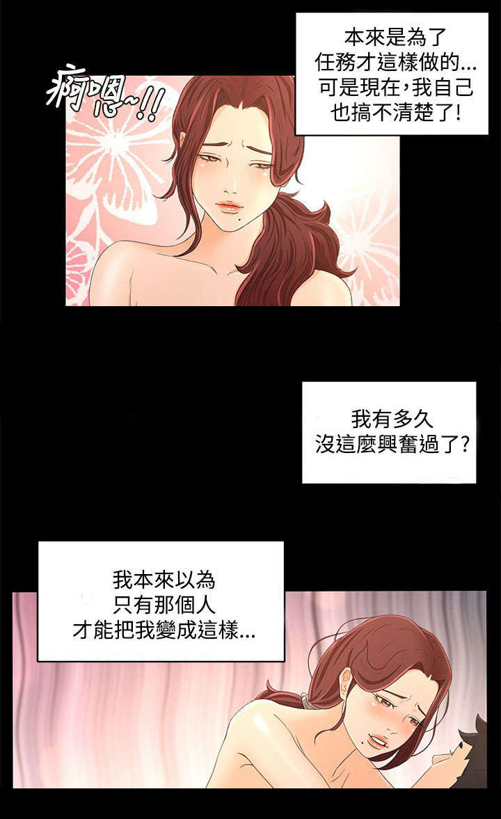 第29章：我的猎物16