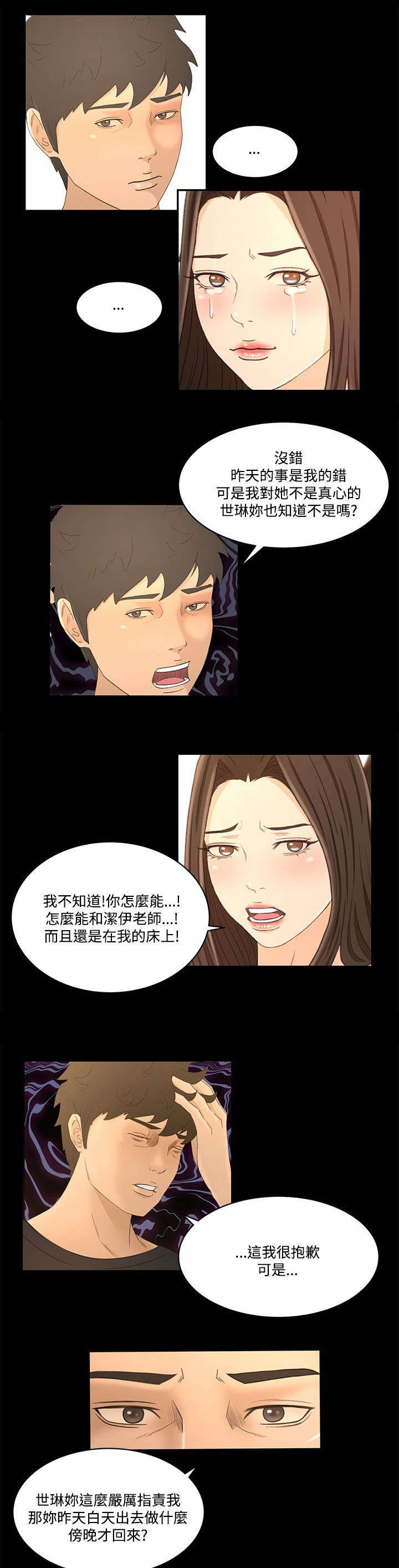 第30章：彼此的存在15