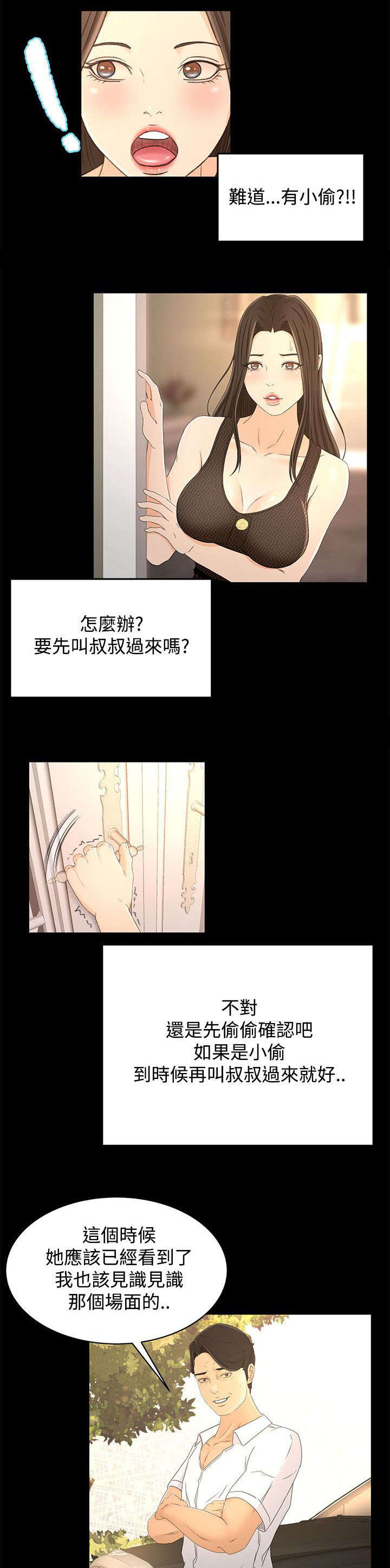 第24章：小偷9