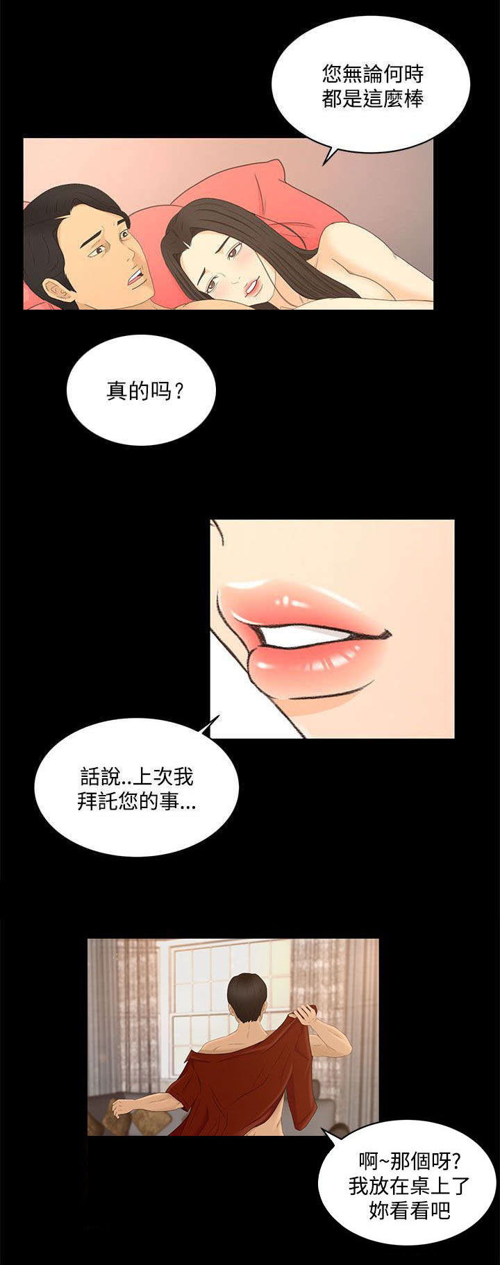 第34章：真相“告白”5