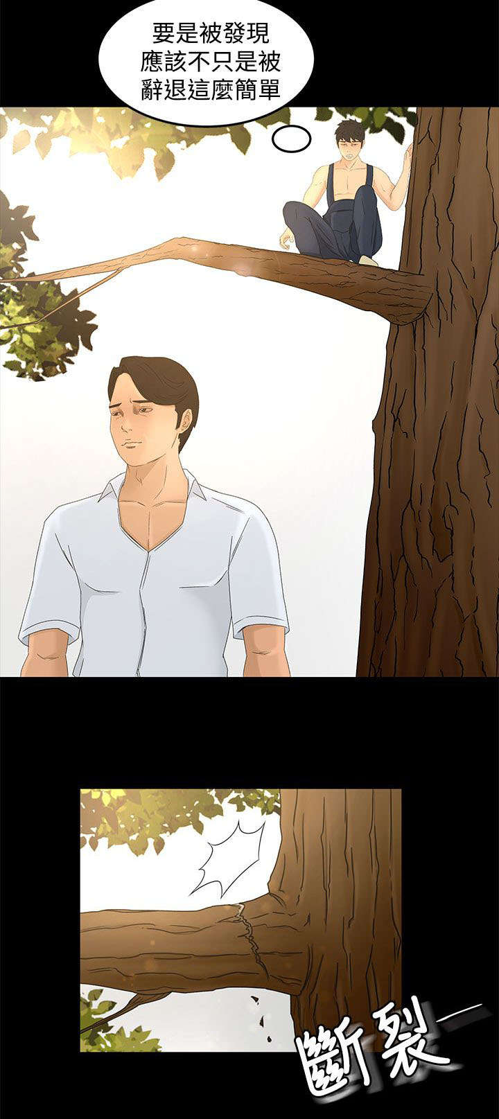 第14章：房间3
