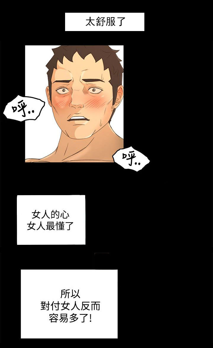第28章：不解15