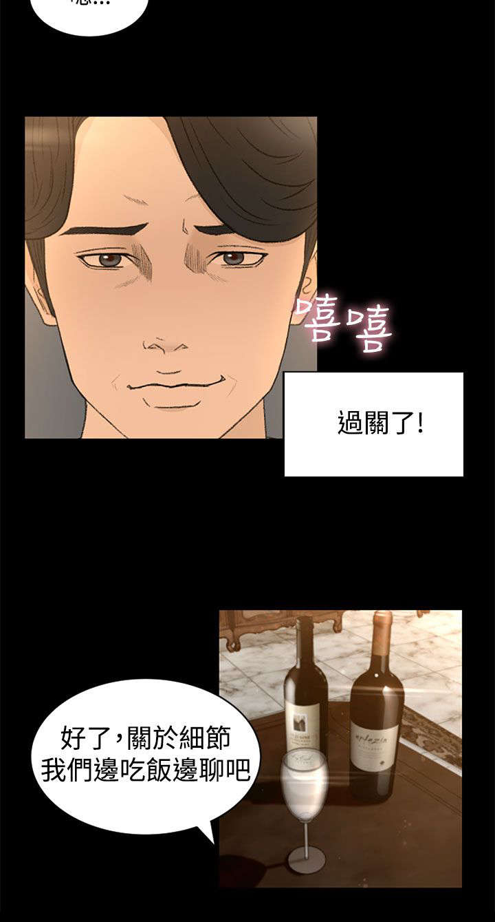 第6章：服侍9
