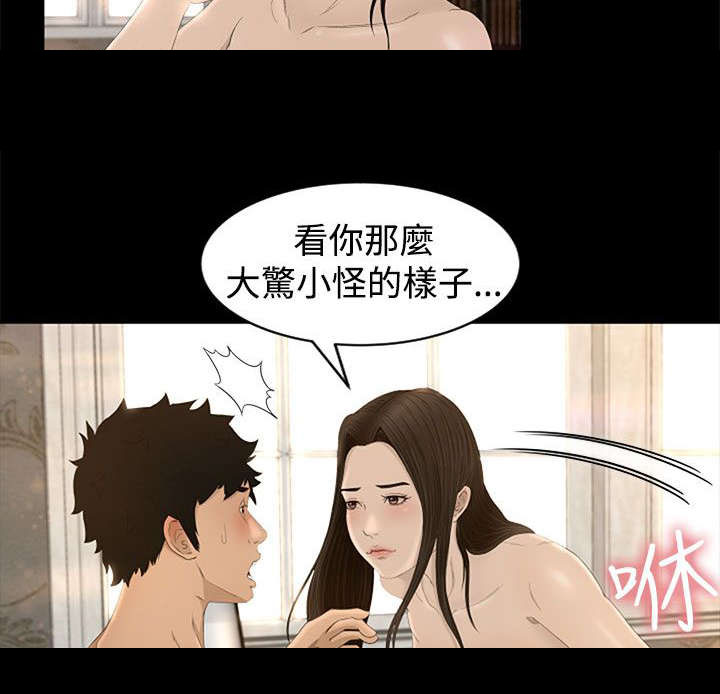 第8章：过往5