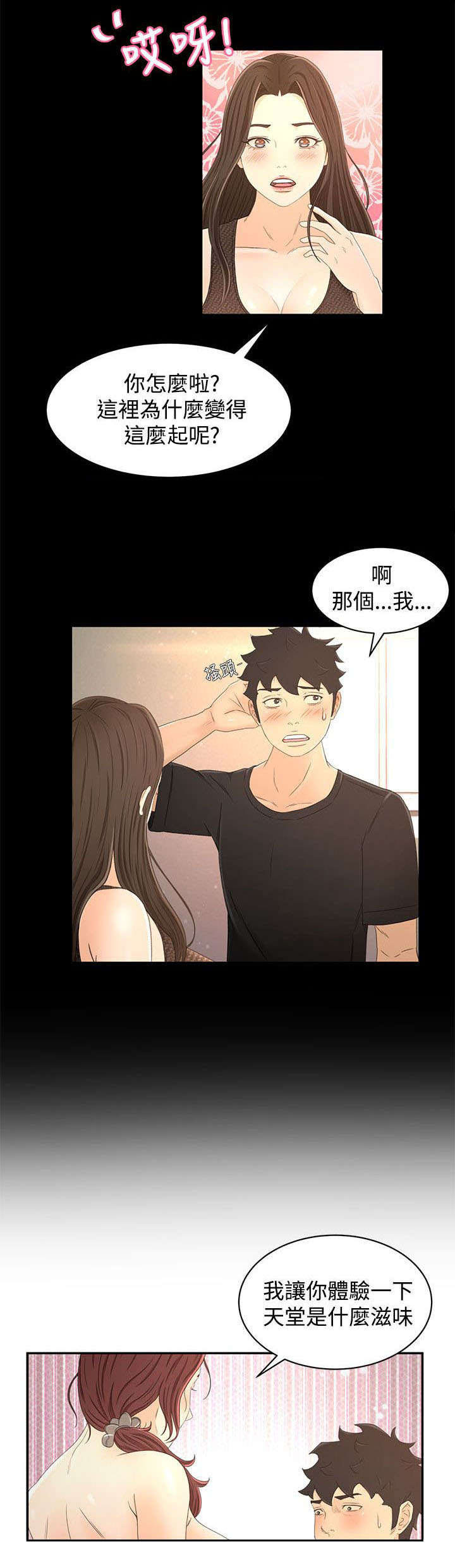 第25章：自制2