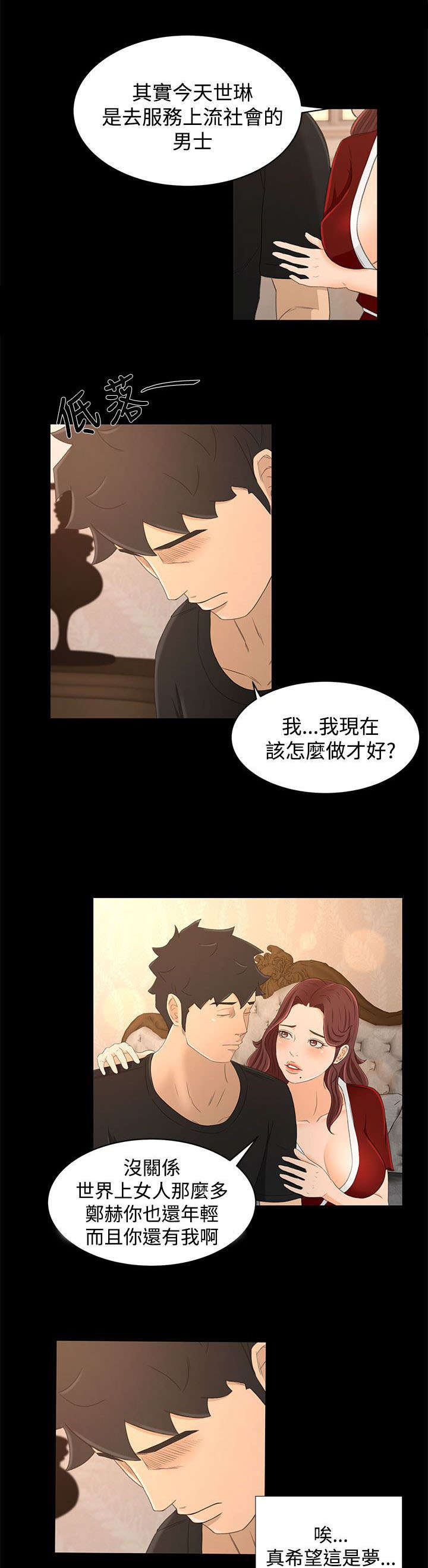 第29章：我的猎物4