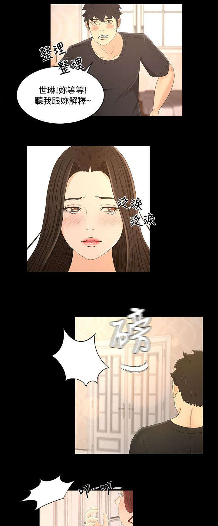 第30章：彼此的存在5