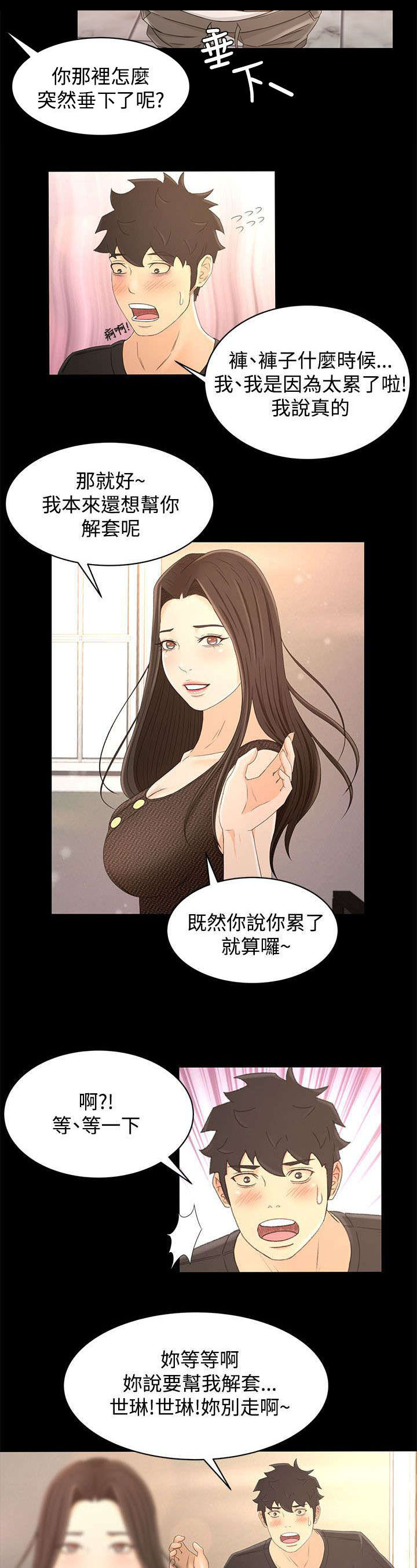 第25章：自制6
